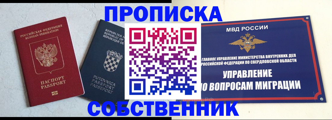 миграционный учет в Краснодаре