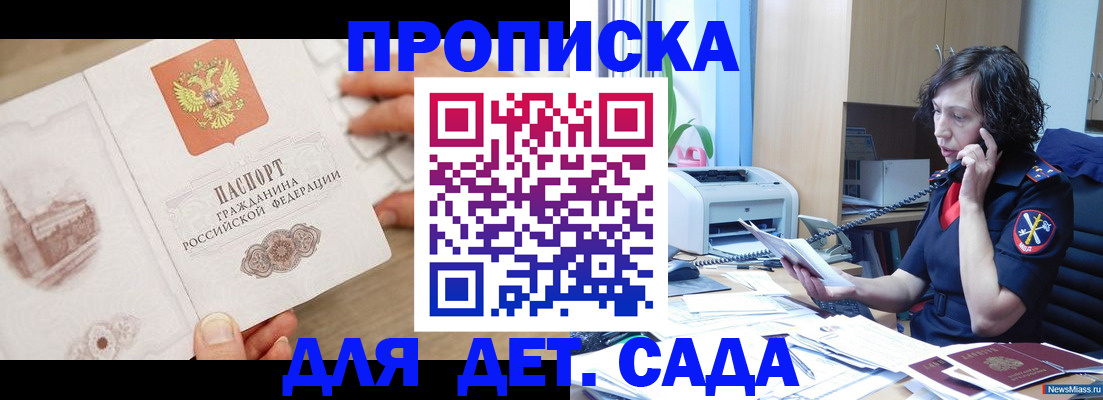временная регистрация собственник в Краснодаре