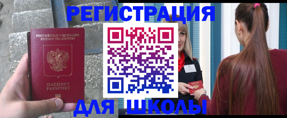 прописка для военкомата в Краснодаре