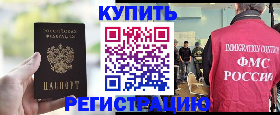 временная регистрация адрес в Краснодаре