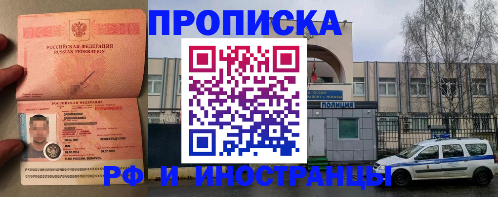 временная регистрация собственник в Краснодаре